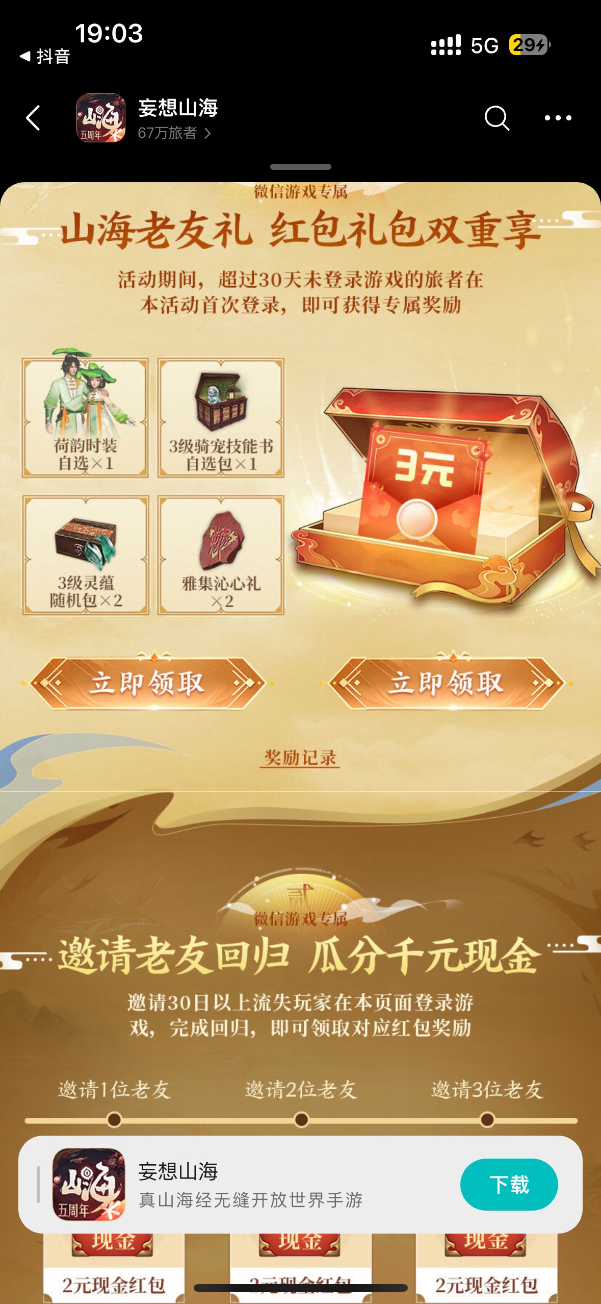 回归3

56 / 作者:聪明小李 / 