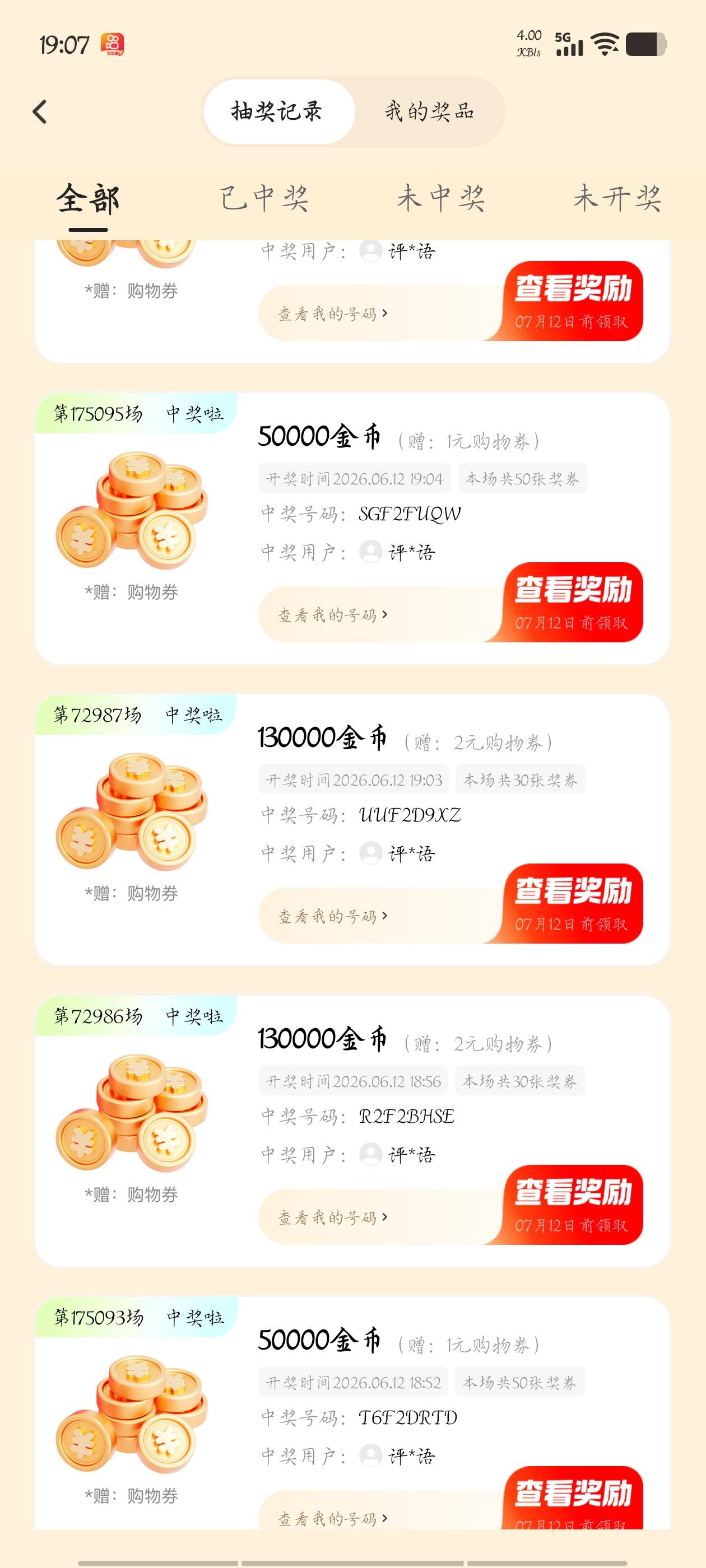 快手成了，老哥们快冲。本5W金币每次买10张。连中，40毛到手。

12 / 作者:梦晨吖 / 