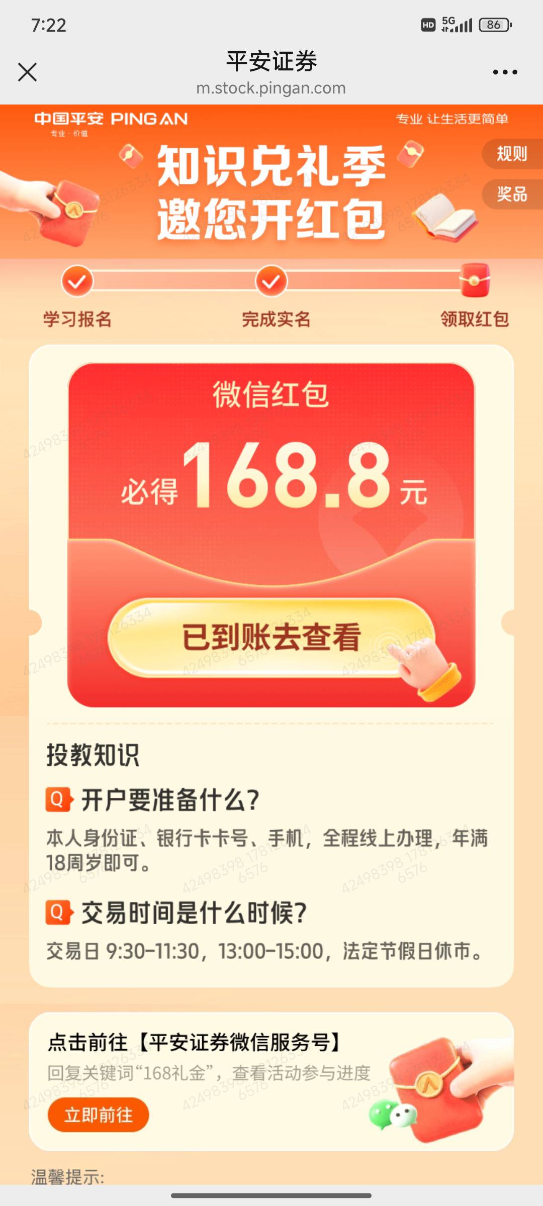 吃上了,感谢首发老哥 ,没特邀的下次估计涨到268了,不慌！


65 / 作者:古力小子 / 