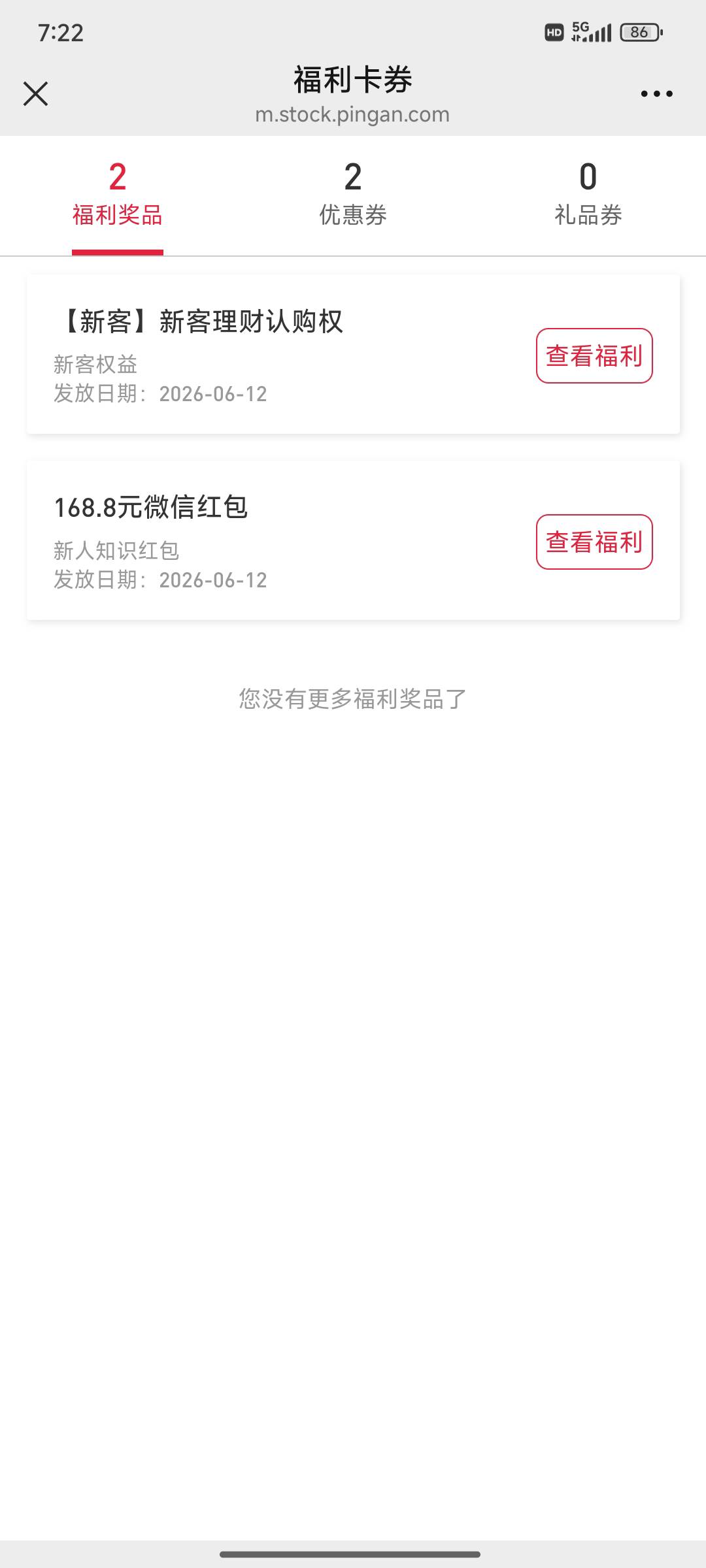 吃上了,感谢首发老哥 ,没特邀的下次估计涨到268了,不慌！


57 / 作者:古力小子 / 