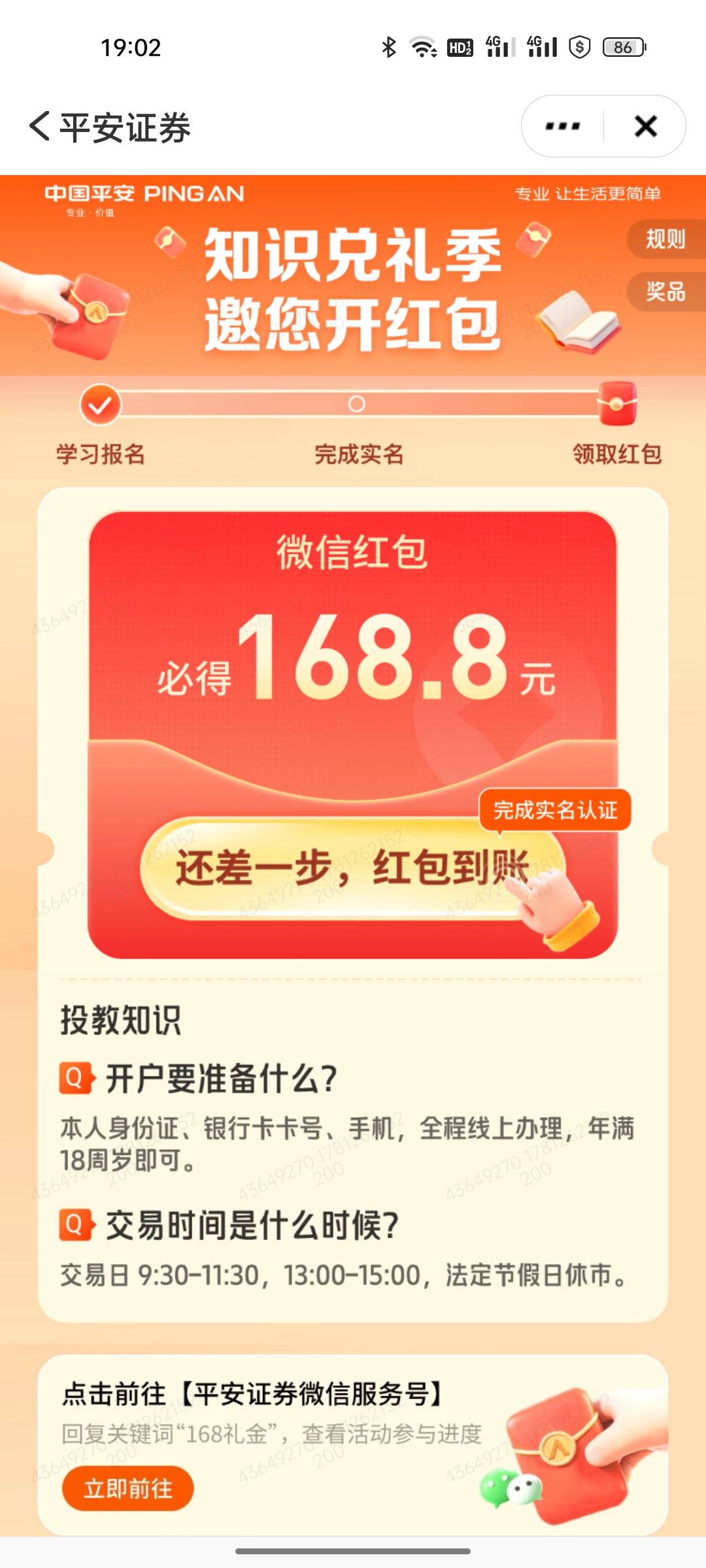 兄弟们，168大毛申请起来！香香了



47 / 作者:初晨159 / 