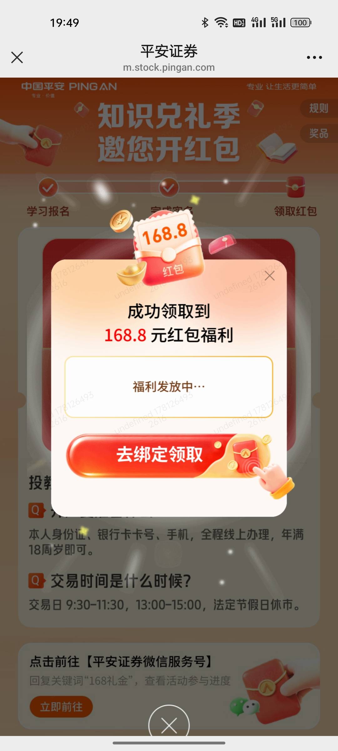 兄弟们，168大毛申请起来！香香了



36 / 作者:初晨159 / 