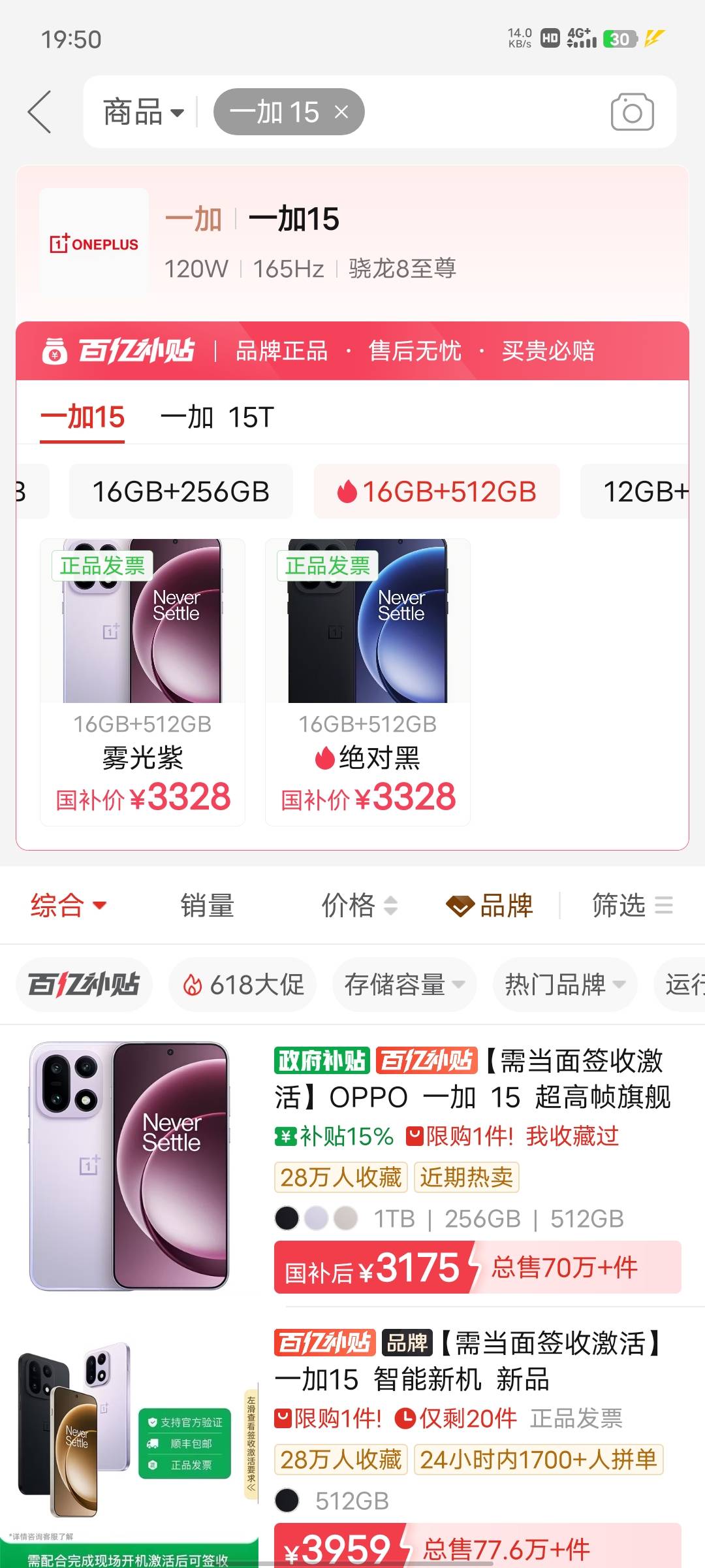 想换手机了，这个价格能买不

93 / 作者:卡农丑丑 / 