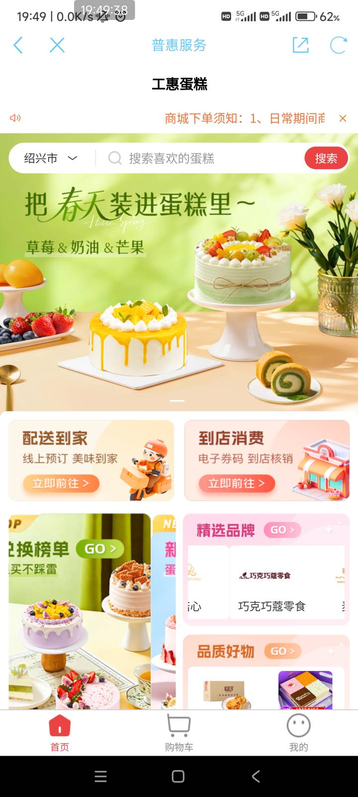 前段时间要过期了，没搞电影

这50+50蛋糕券现在能买什么T啊，

62 / 作者:陈思凯 / 