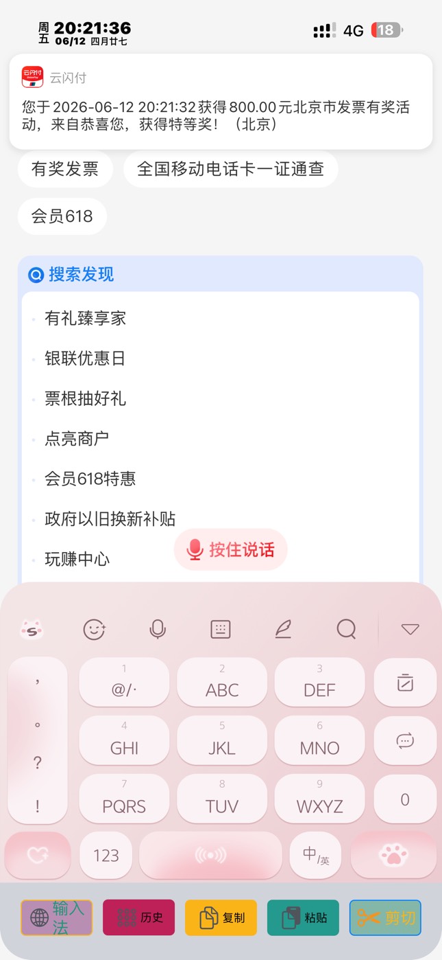 云闪付北京2号还有没有推吗
33 / 作者:微凉哟 / 