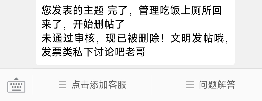 别讨论了，管理让私下说老哥们别一会被禁言了

64 / 作者:卡农龙傲天 / 
