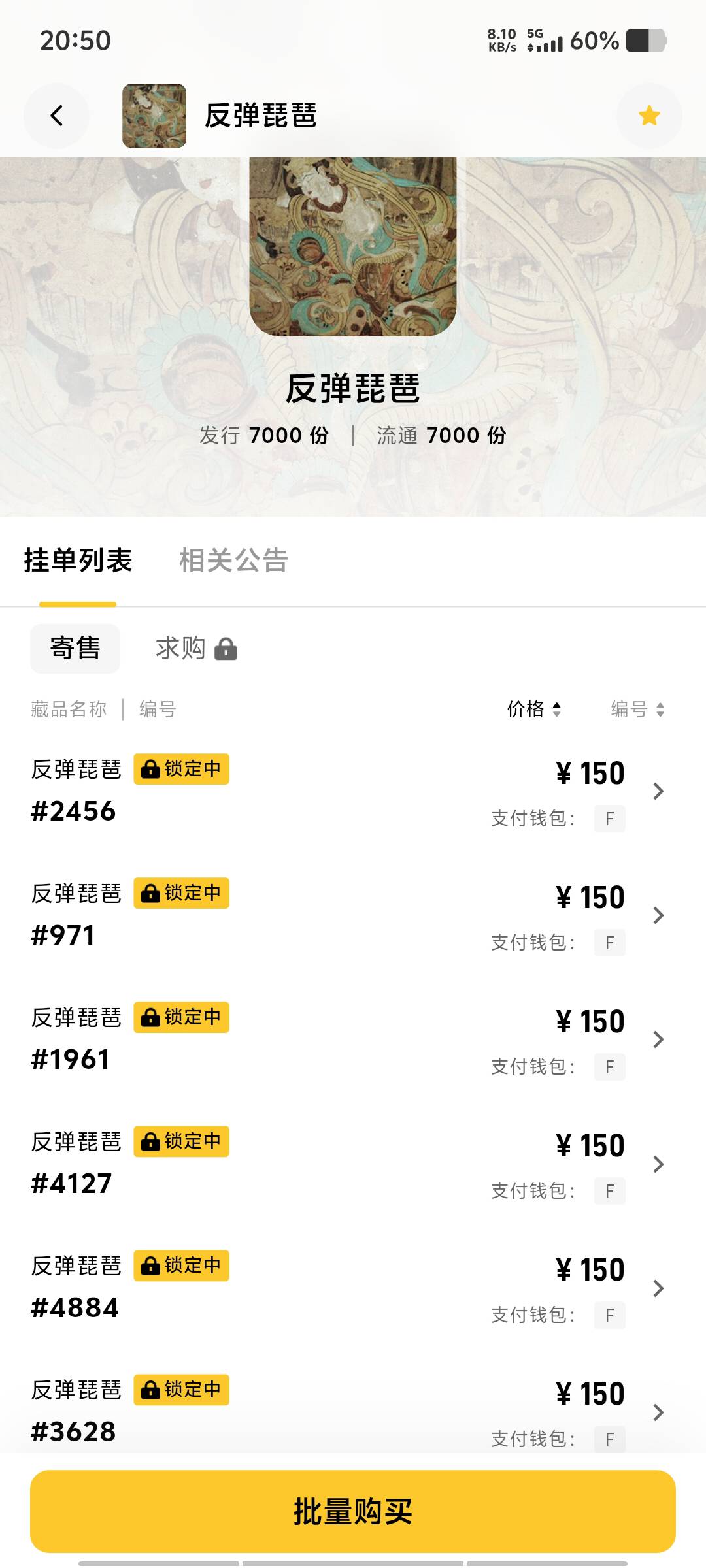 ib上次刷交易的优先购开寄售了，买了的自己注意吧

41 / 作者:黑色的海 / 