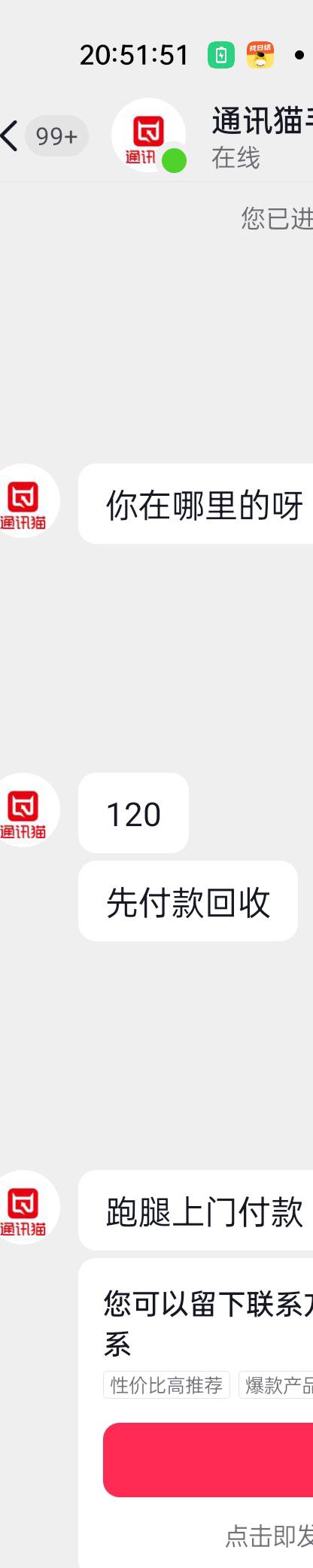抖音回收的问了一个靠谱

63 / 作者:赋能 / 