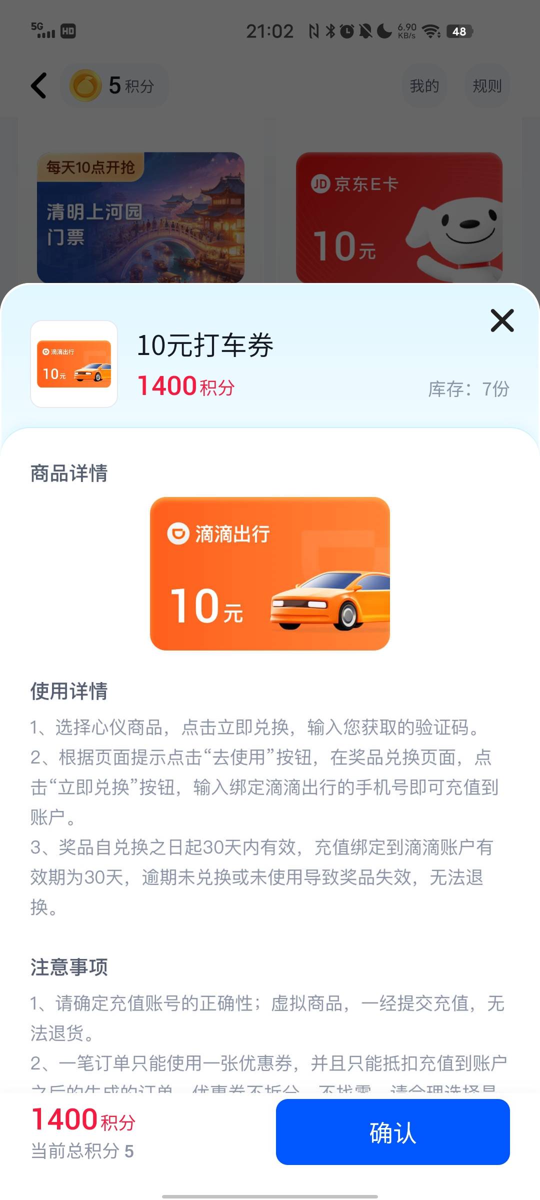 昨天的中原补了，e卡没了，换了个滴滴。


41 / 作者:漫长的季节。 / 