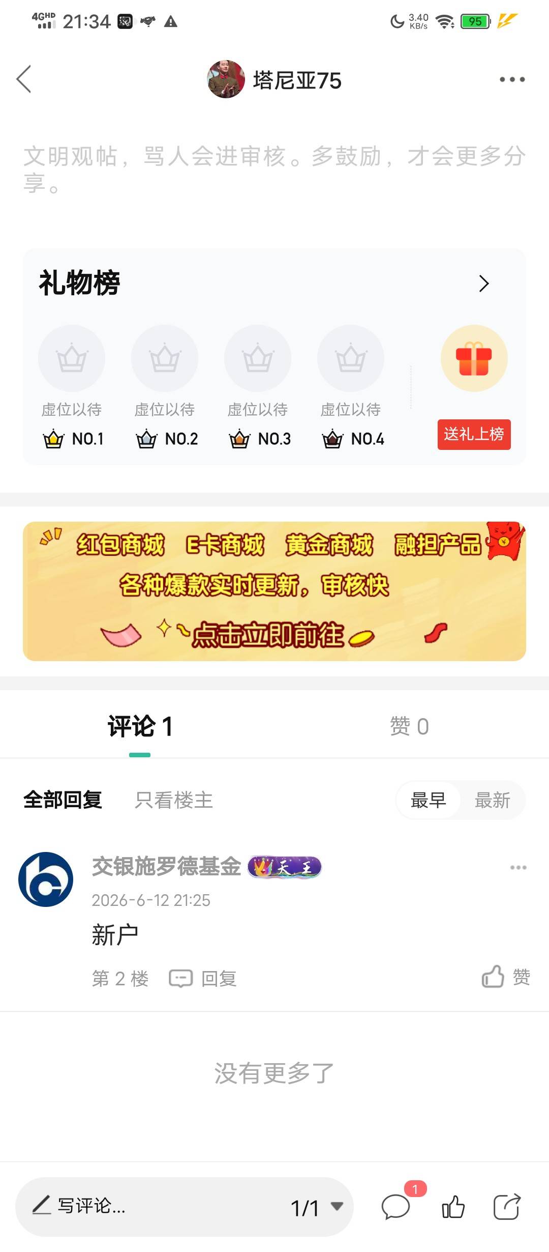 我早就拉黑他了为什么他还能回我

3 / 作者:塔尼亚75 / 