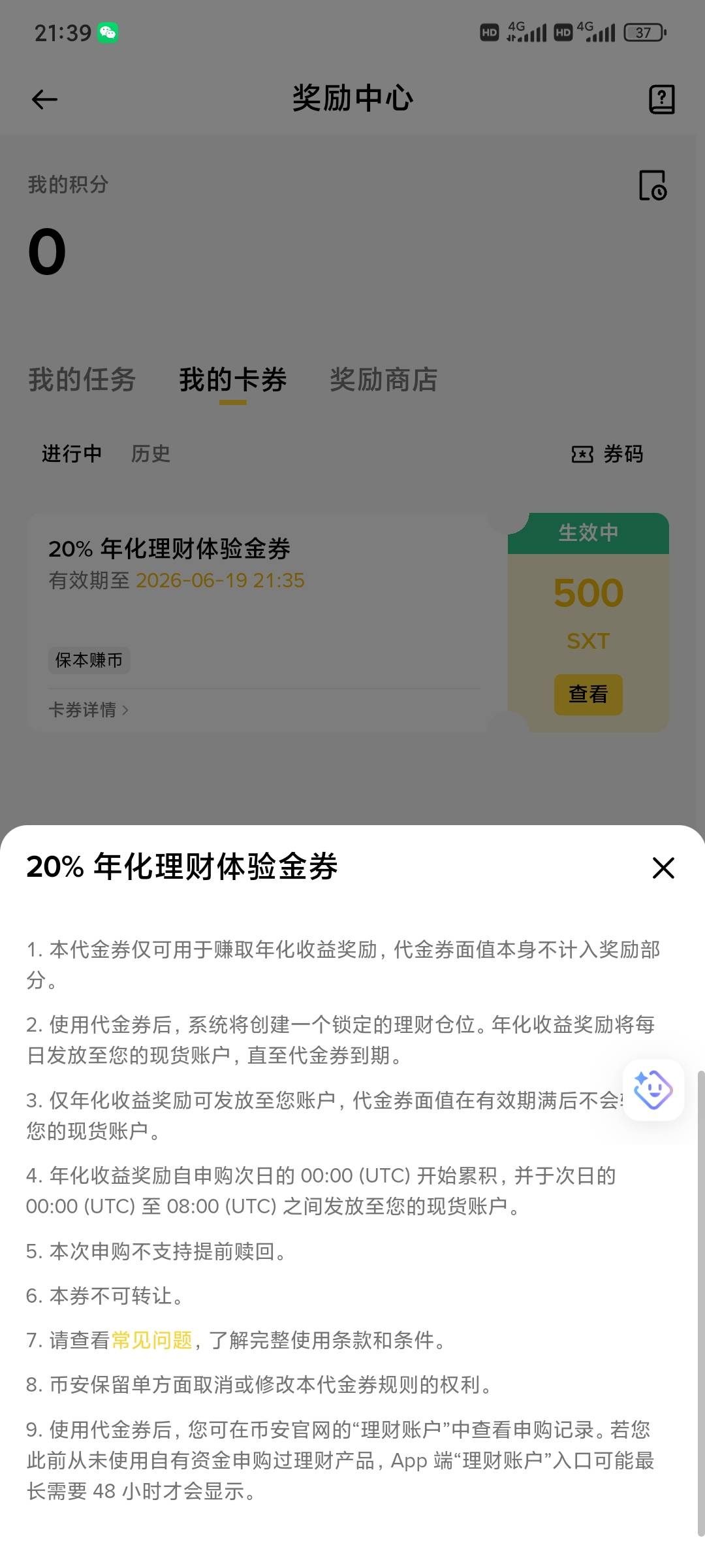 前几天那个就值0.12？ 浪费我时间

89 / 作者:昂xo123 / 