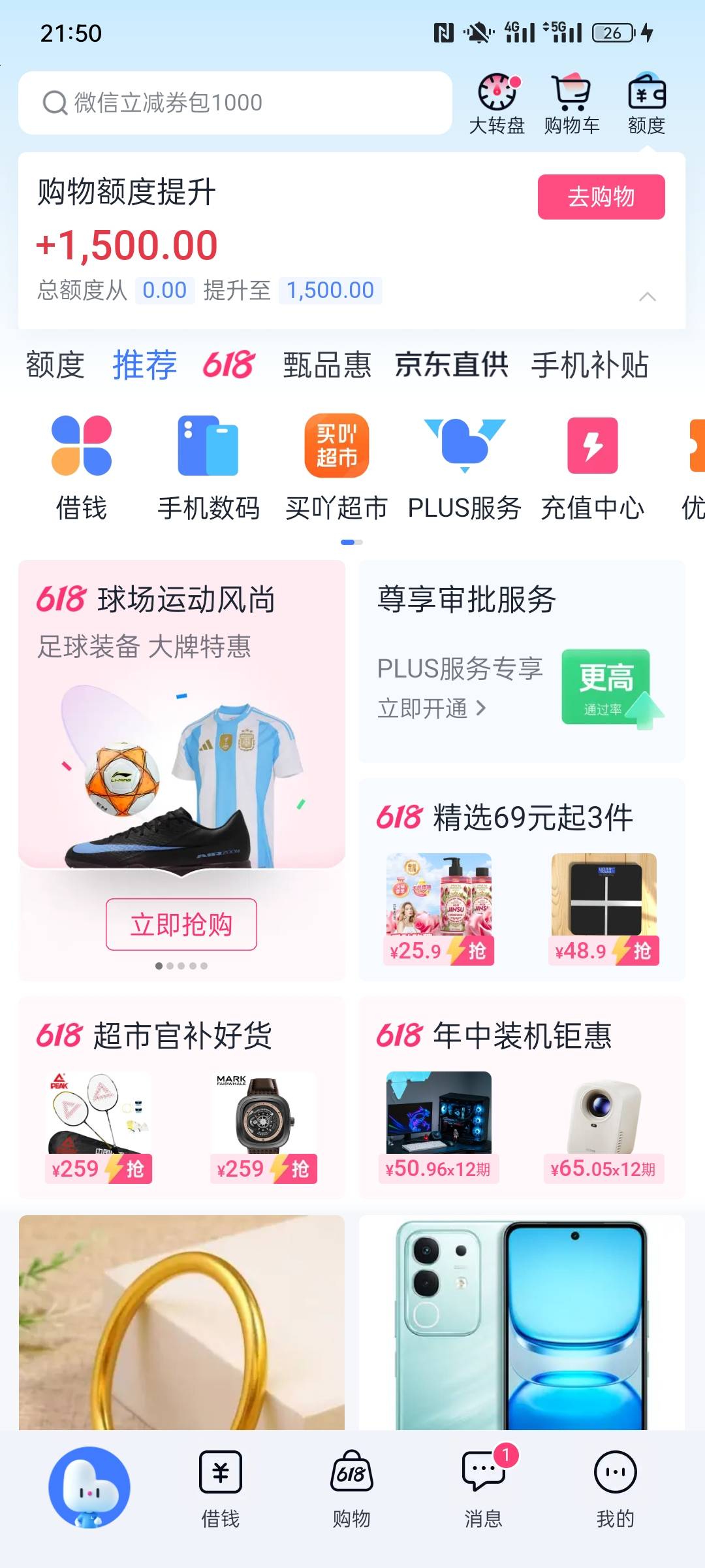 分期乐第一次给个购物额度

60 / 作者:金美庭 / 