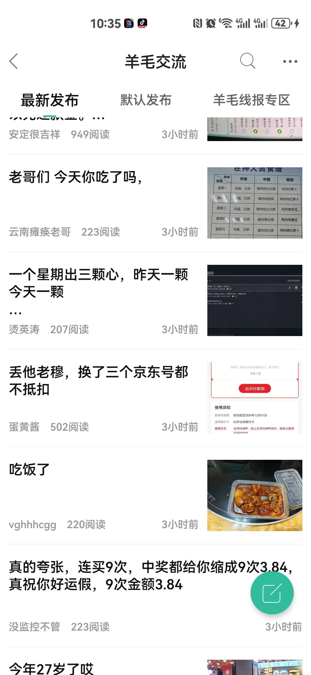 你们不饿？刷到三个小时前的帖子还是啥都没，游戏毛都没人找了

21 / 作者:红红红花 / 