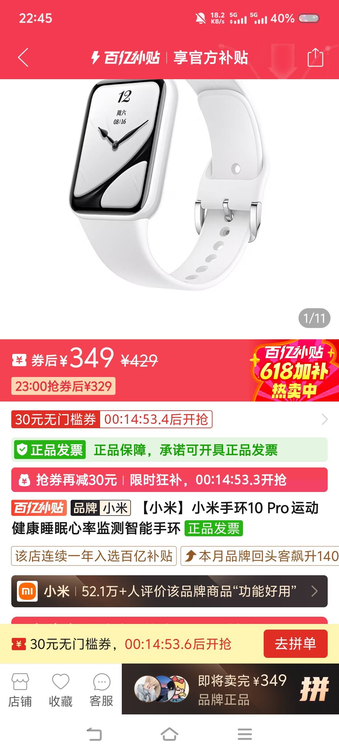 有老哥在用这个手环吗？好不好用？

18 / 作者:苏幼晴 / 