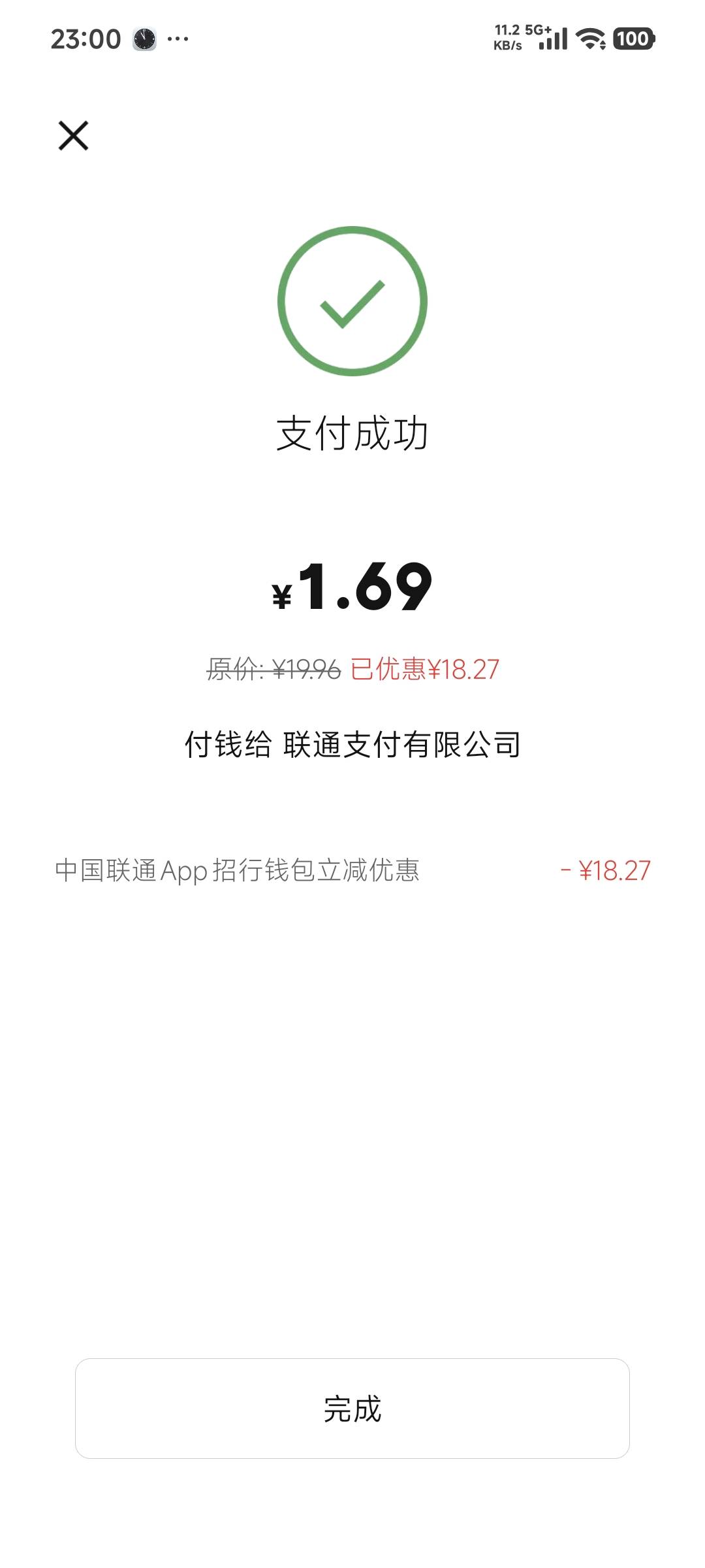 联通终于轮到我了

25 / 作者:一天两觉 / 