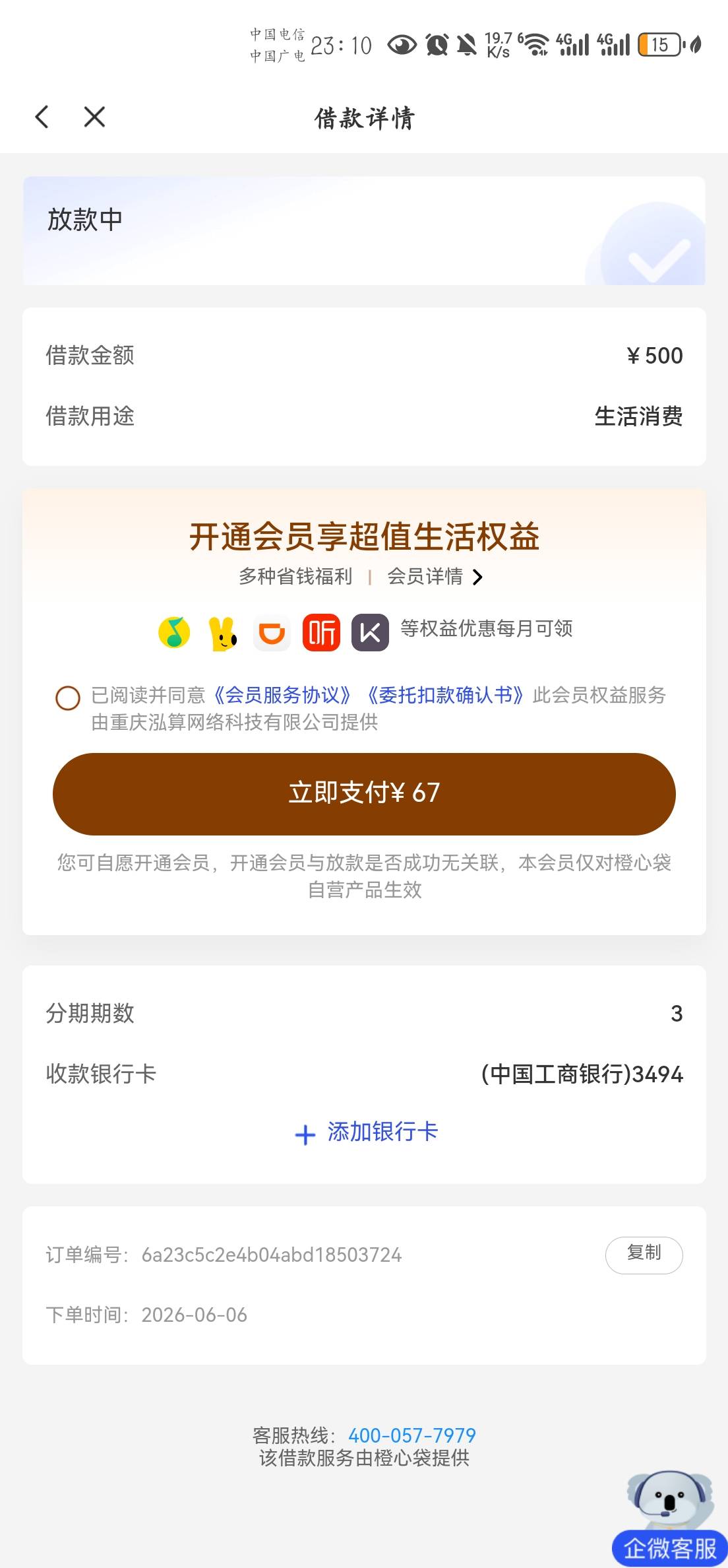 6月6的到现在

47 / 作者:卡农9111 / 