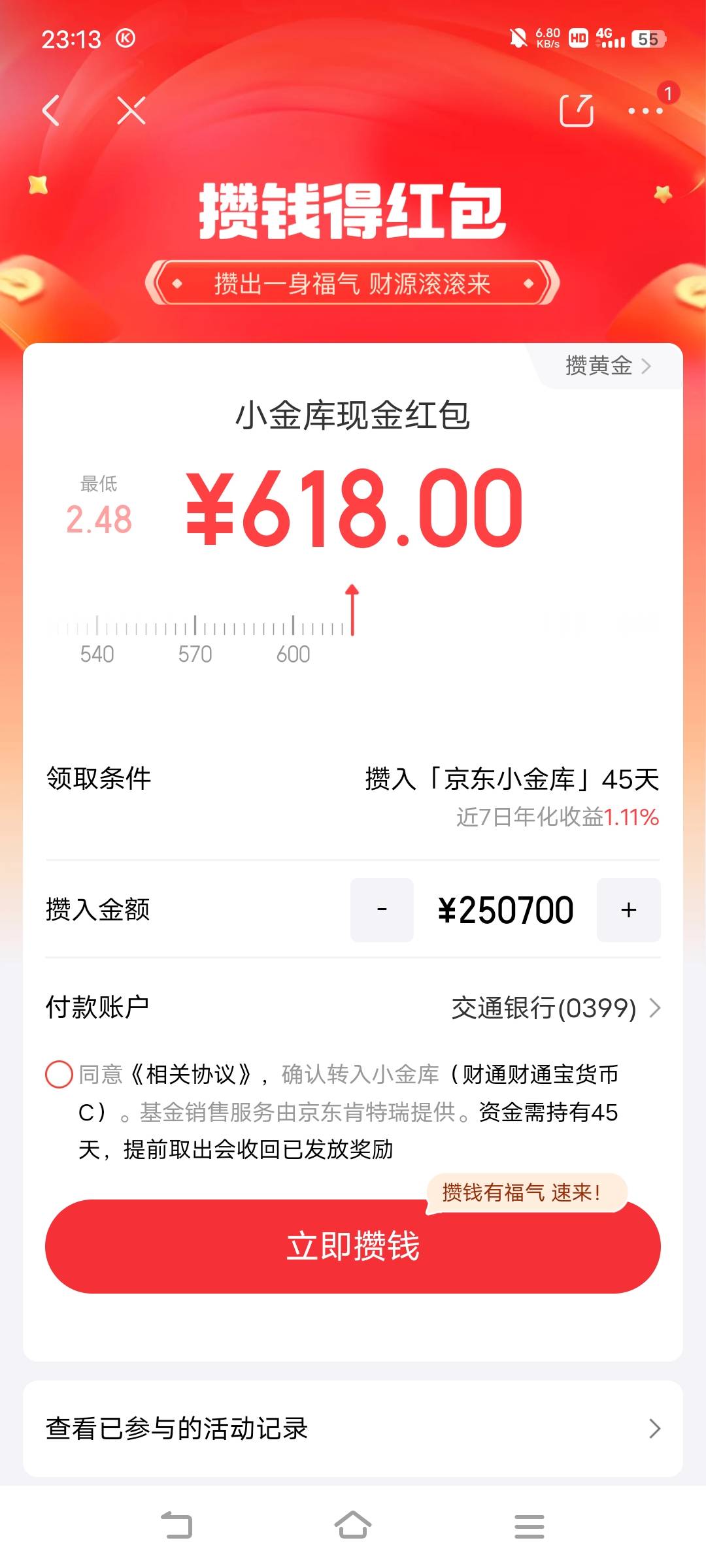 25w本金存入京东小金库45天得618

42 / 作者:广东移动客服 / 