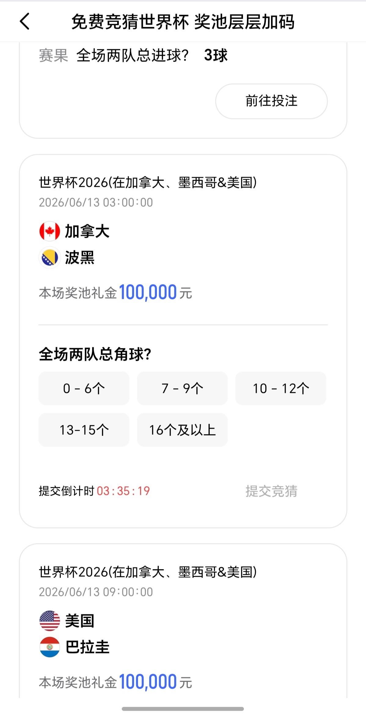这个角球怎么选？不会玩这个


90 / 作者:逞强- / 
