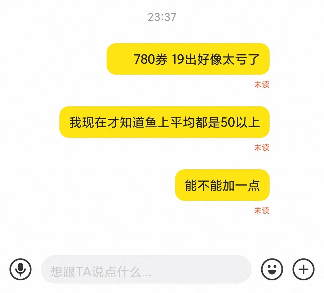 不加马上申请退款

70 / 作者:昂xo123 / 