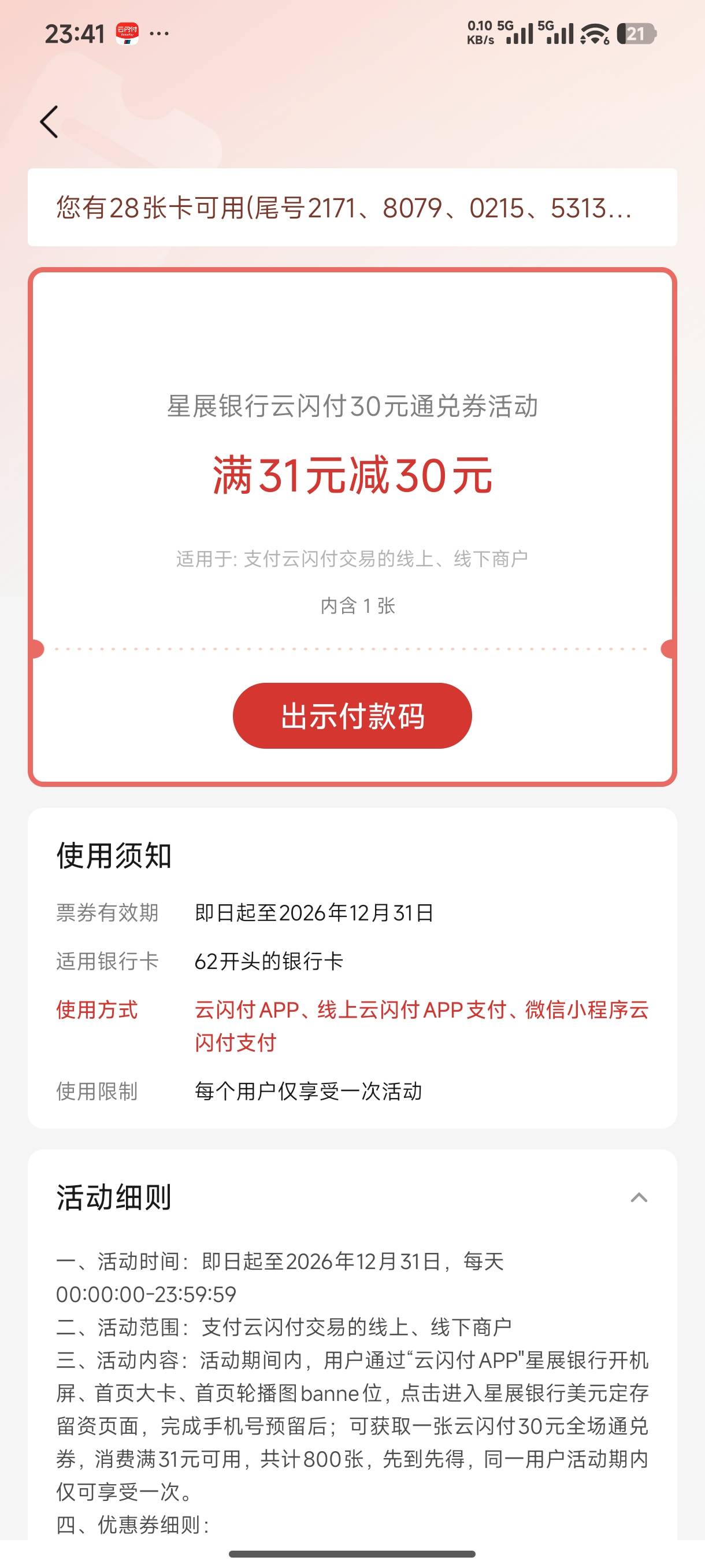 这个30到了吖？

10 / 作者:秋落无情人丶 / 