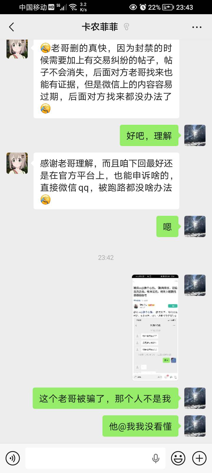 被这cs@换个心情。 骗l两块五，说给我充话费，根本没充，明天上班就找菲菲封你号




18 / 作者:换个心情。 / 