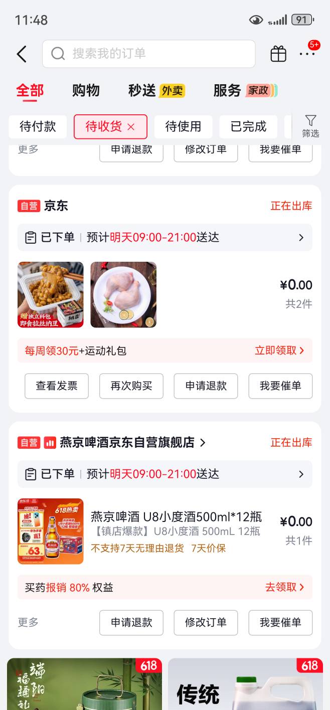老哥们明天周末了买了点吃的喝的，也祝老哥们周末愉快


45 / 作者:我最爱吃肉 / 
