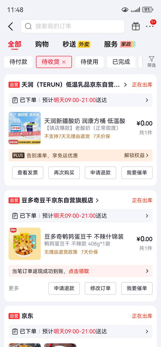 老哥们明天周末了买了点吃的喝的，也祝老哥们周末愉快


29 / 作者:我最爱吃肉 / 