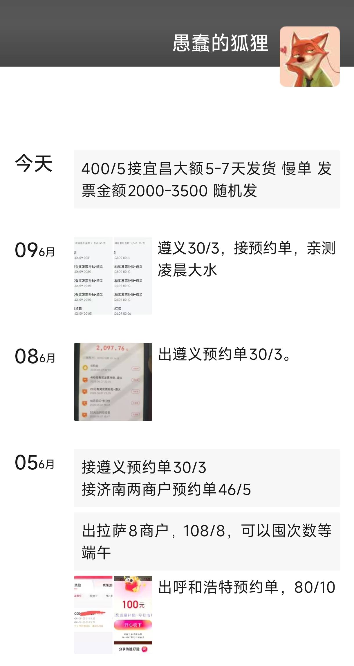 大家小心点，开完跑我30块钱，能不能当个人，已经12366电话举报了






96 / 作者:子墨jsbsb / 