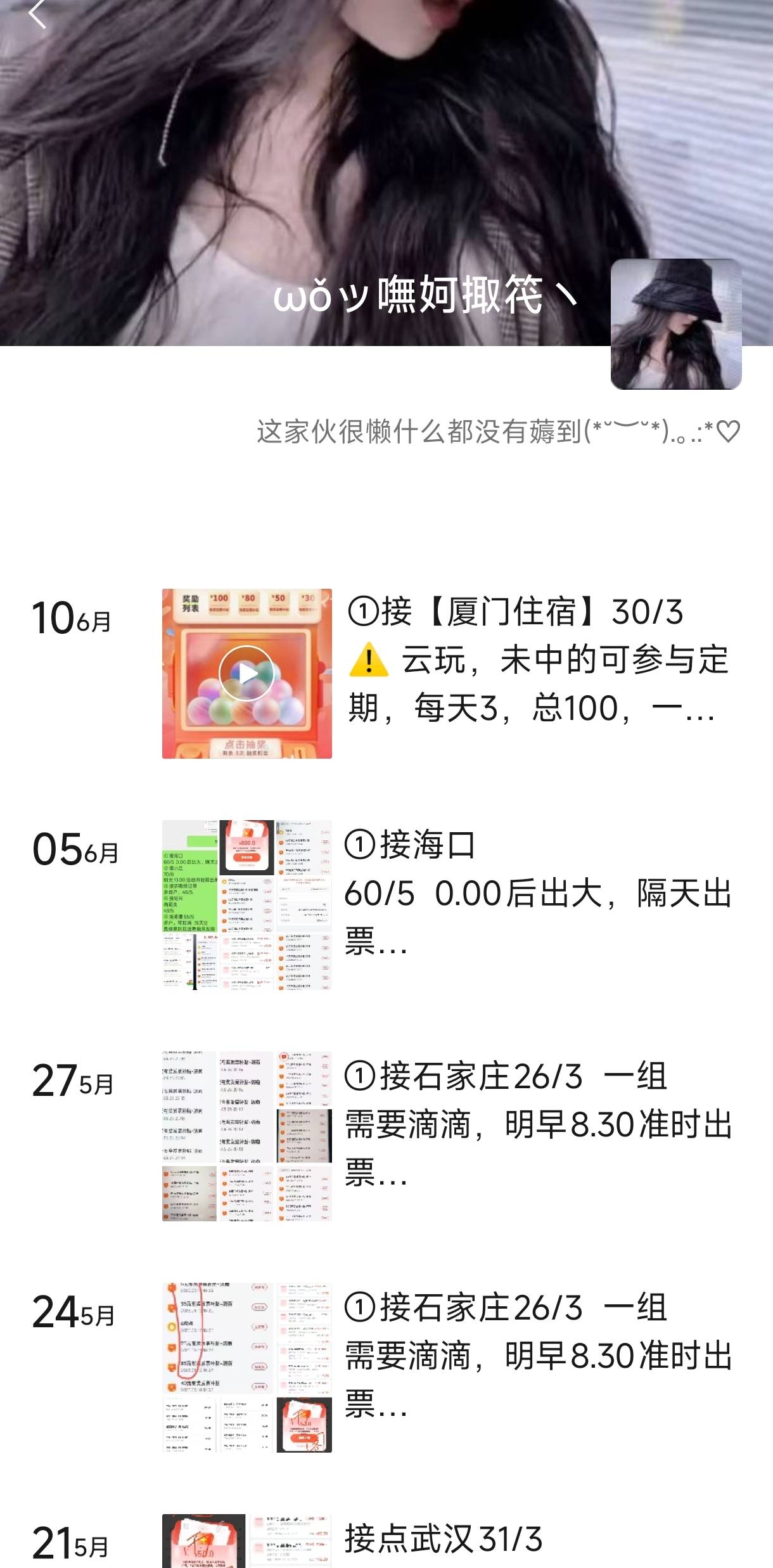 玩这个的，小心这几个，又红冲跑我30块钱，给各位老哥提个醒





48 / 作者:子墨jsbsb / 