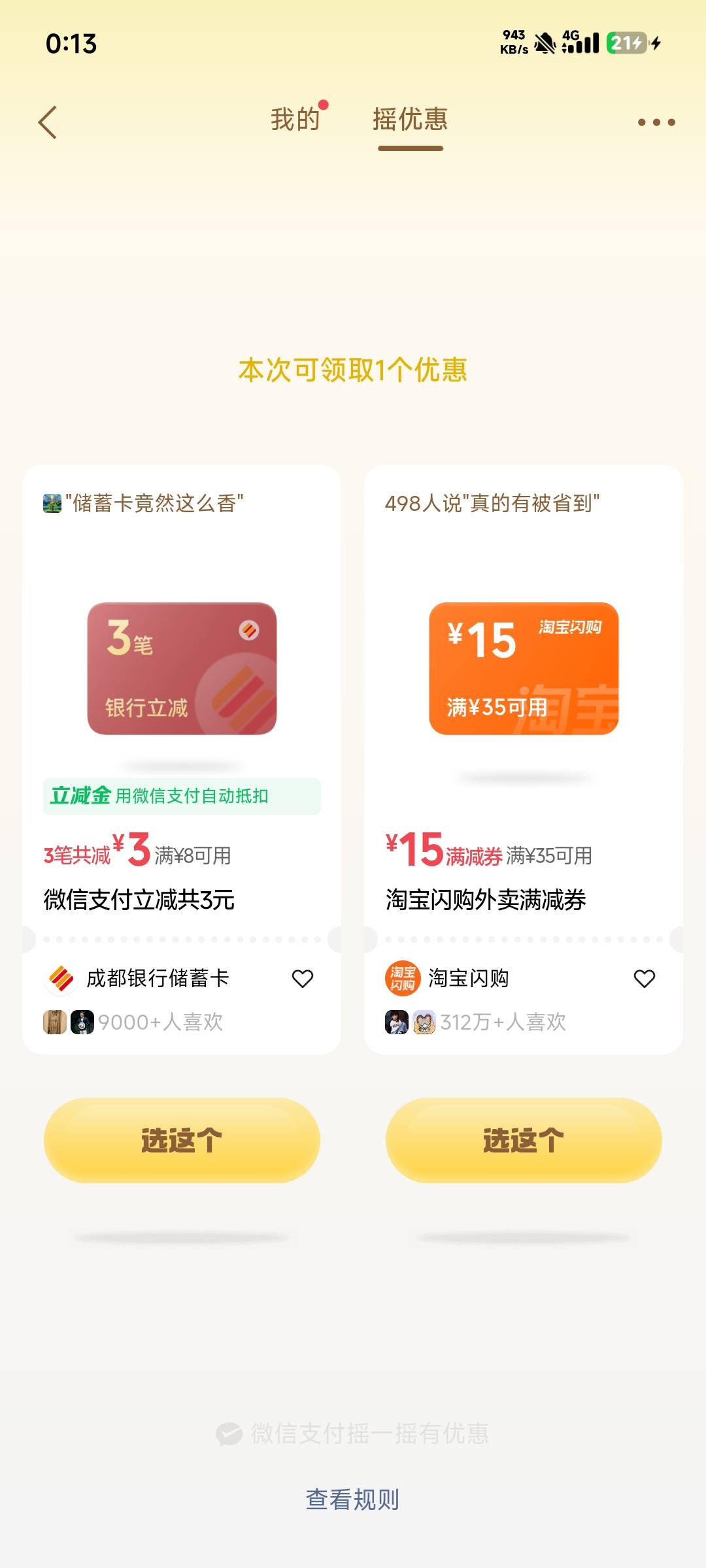 含泪破零老哥们

45 / 作者:卡农龙傲天 / 