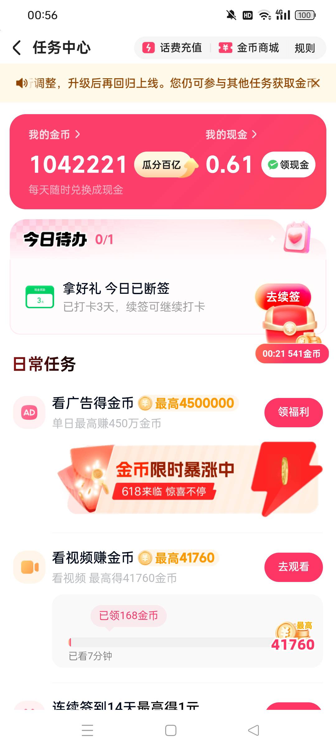 这大半年内，最大的毛，两万金币拼到130万。一天提现三十，要提现四天


8 / 作者:z4328668 / 