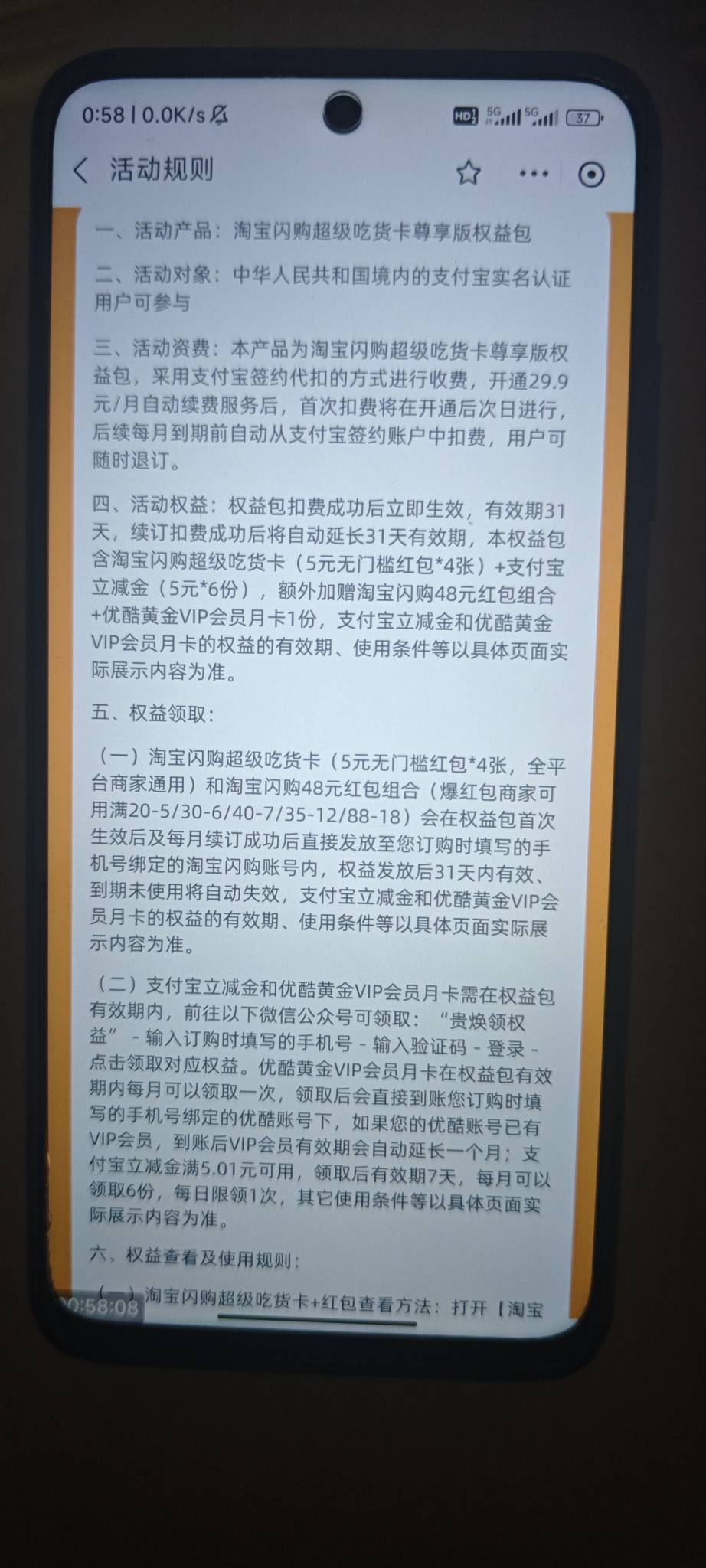 老哥们支付宝这有人开没，保本每个月可以白得一个优酷会员


50 / 作者:撸毛小王子 / 