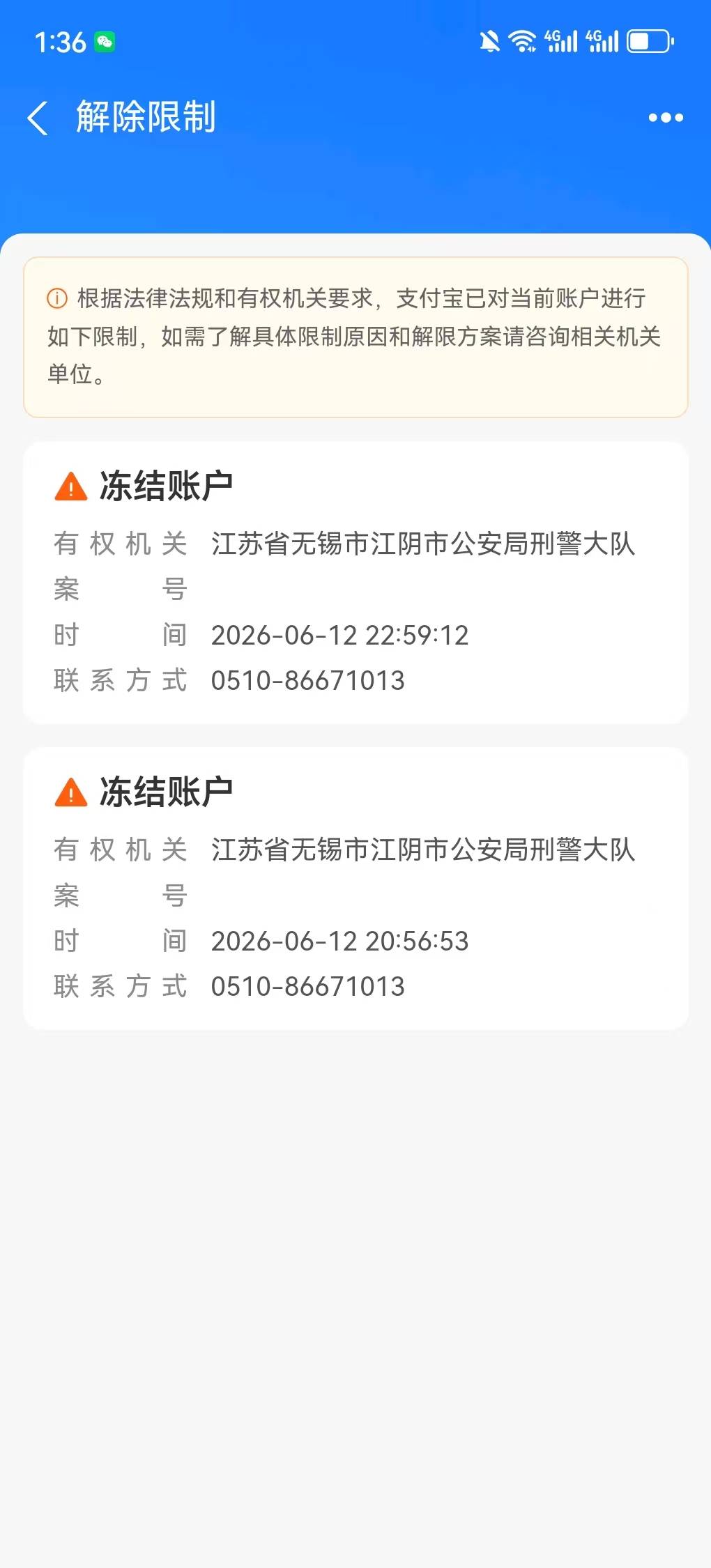 老哥们，出大事了

65 / 作者:也许、太单调 / 