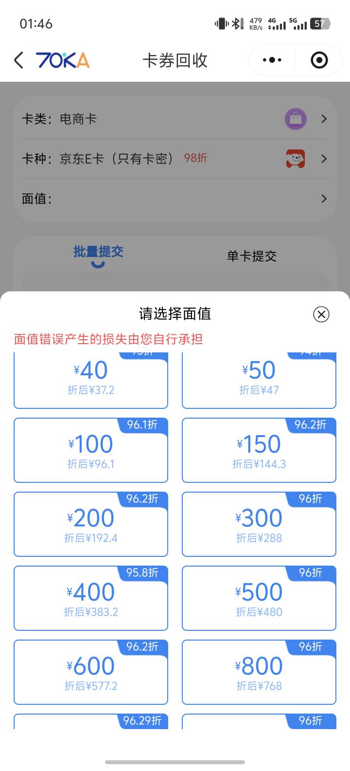 闲卡倒闭了？100的不秒？
63 / 作者:巧克力起的 / 
