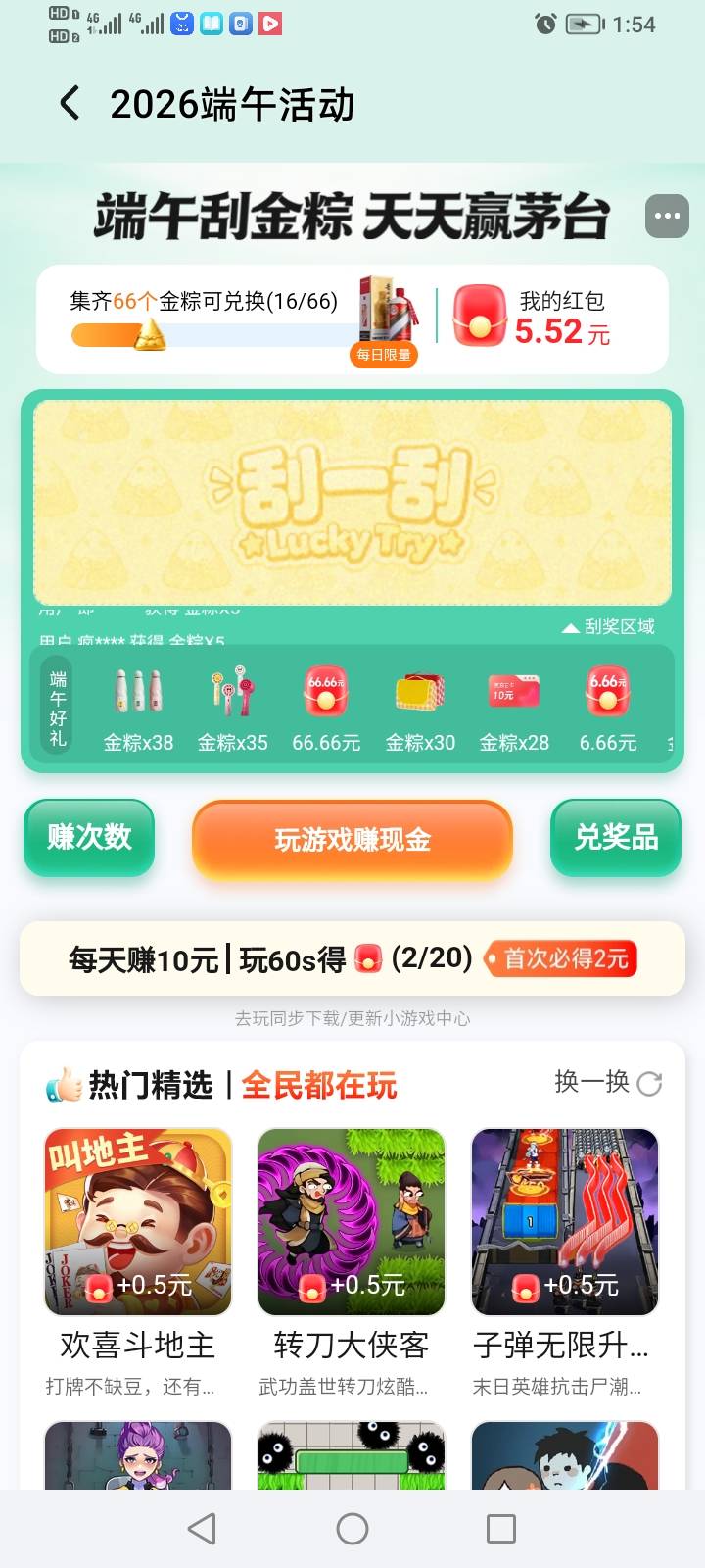 荣耀应用市场端午活动

41 / 作者:如沐春风耶 / 