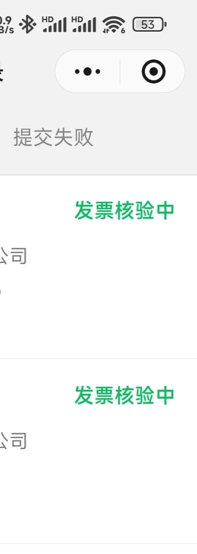 微信一直核验中也不显示金额20多分钟了

3 / 作者:一个人的旅行团 / 