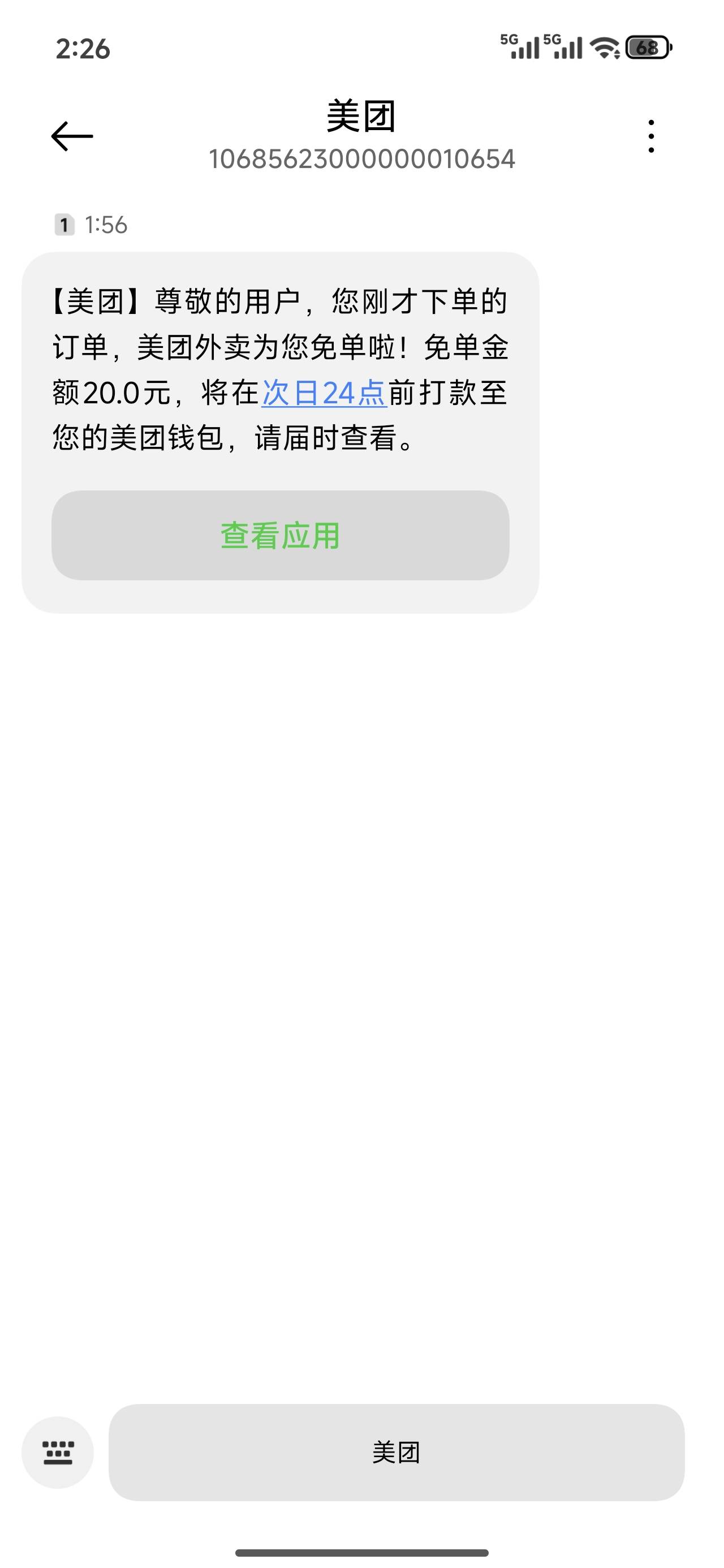 每团免单了

55 / 作者:从今开 / 
