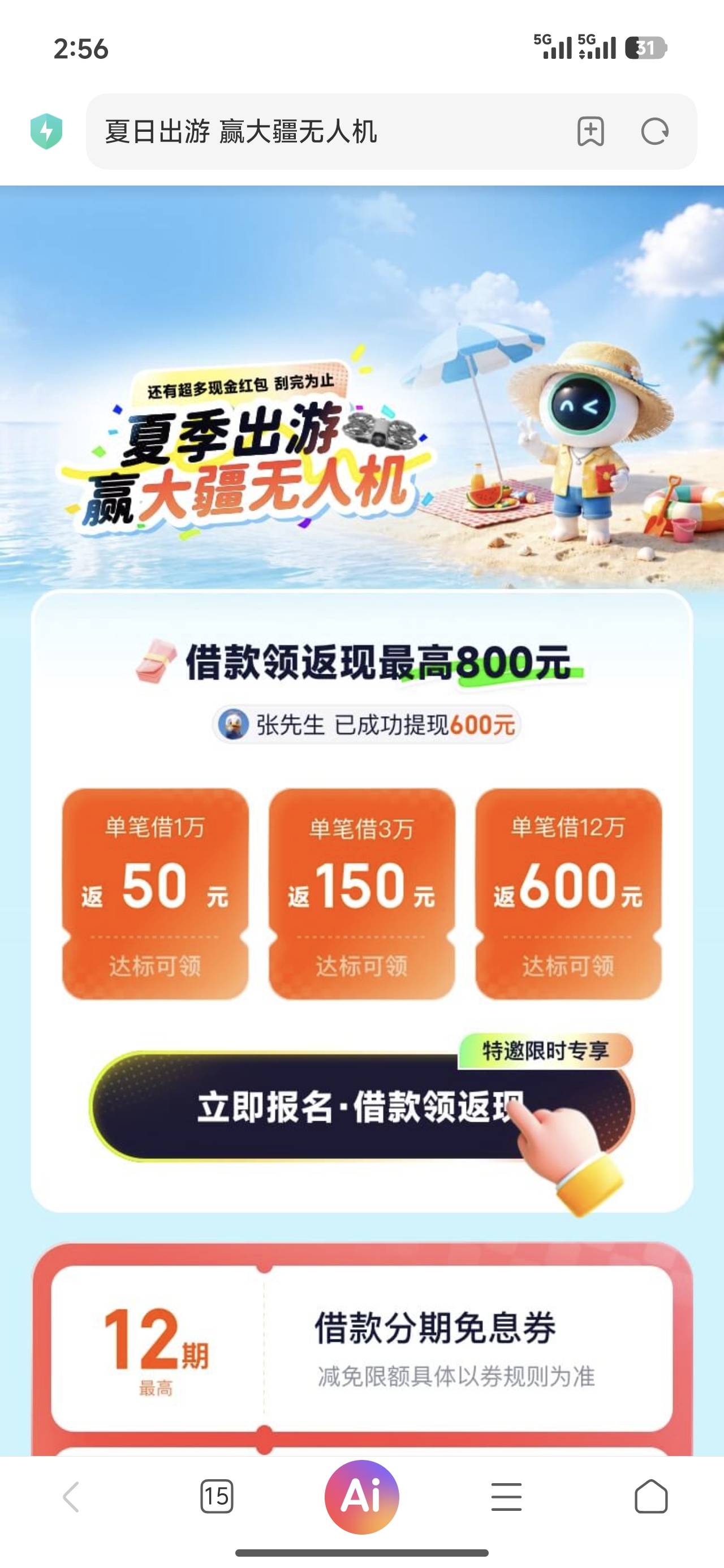 360点那个借款就能跳转了，不要点集卡，多号拉满，速度
96 / 作者:努力、加油 / 