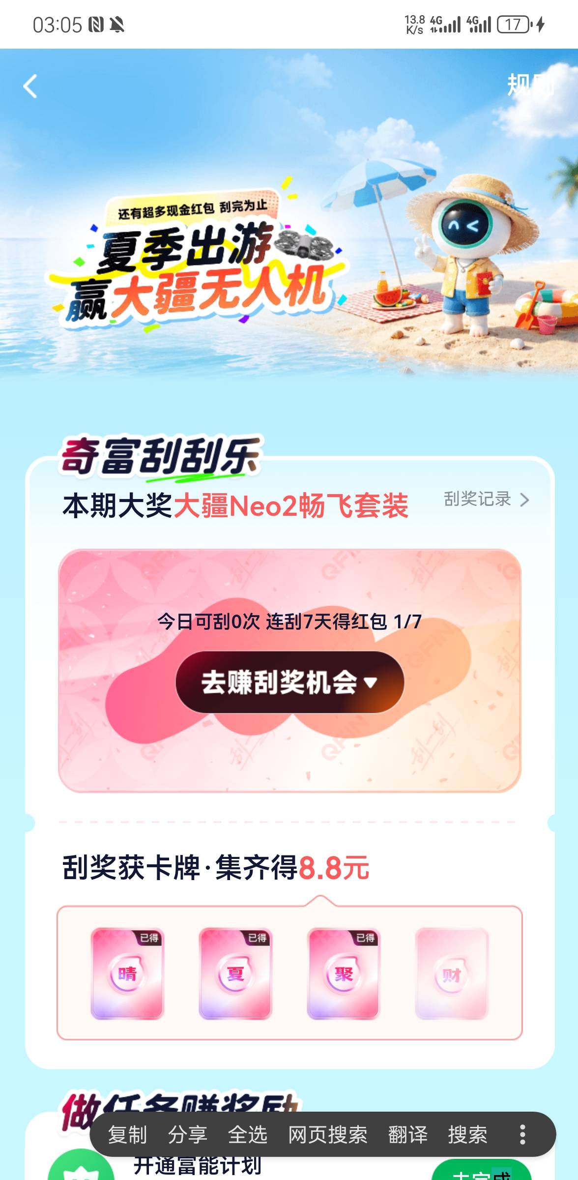 就这么几次机会，你们是怎么集齐的我请问？


51 / 作者:吾 / 