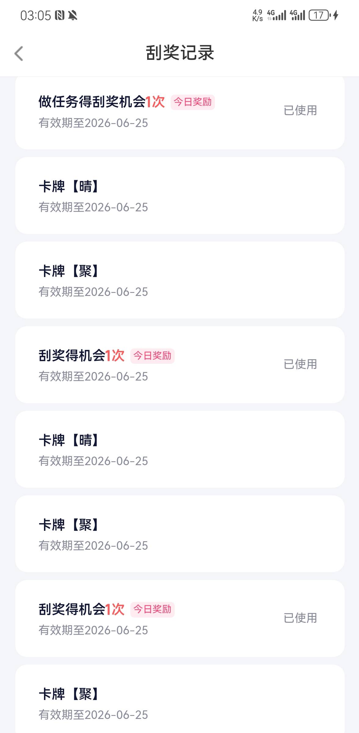 就这么几次机会，你们是怎么集齐的我请问？


28 / 作者:吾 / 