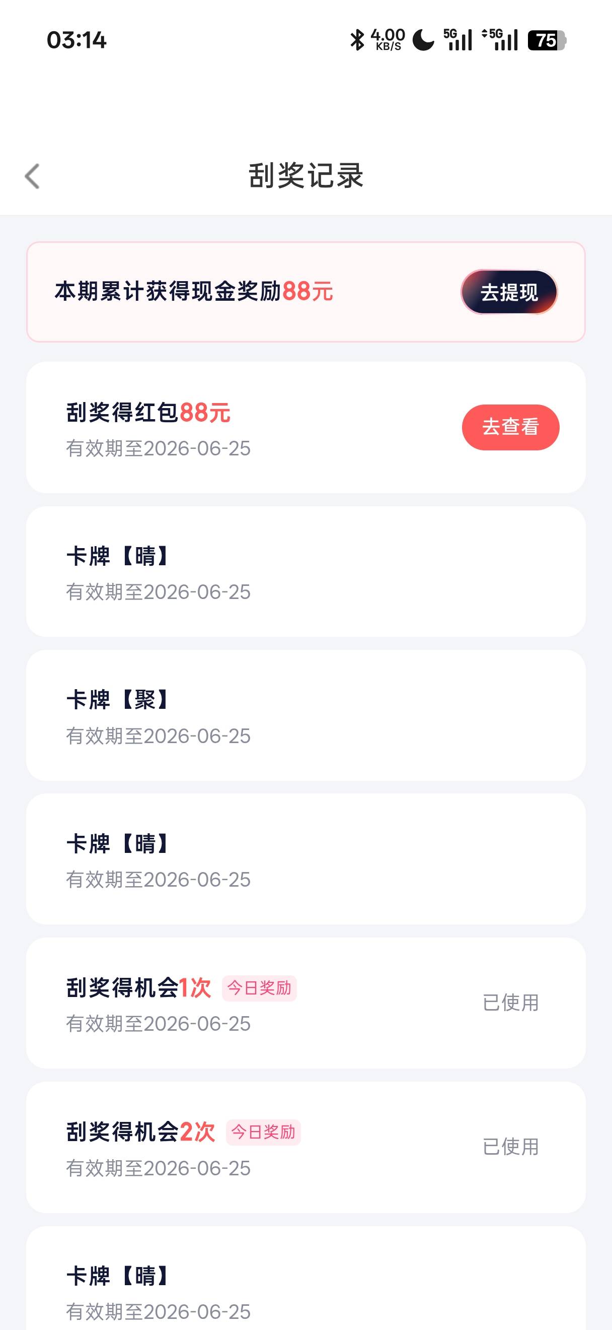 运了一把

87 / 作者:君啊。 / 