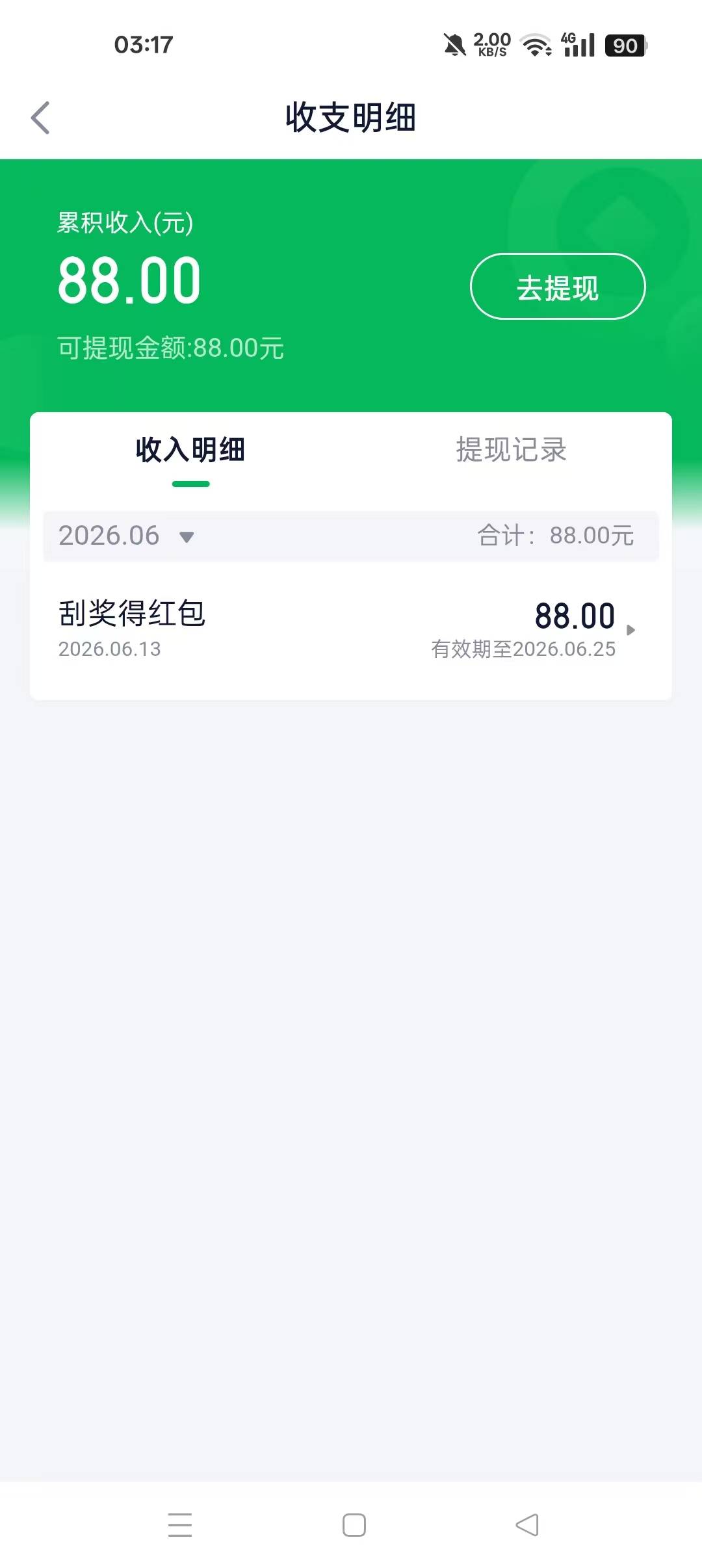 ✓八的提不了，sm占用了，大号才抽到个8，小号88,来个没有sm过的70出了

8 / 作者:河西代言人 / 