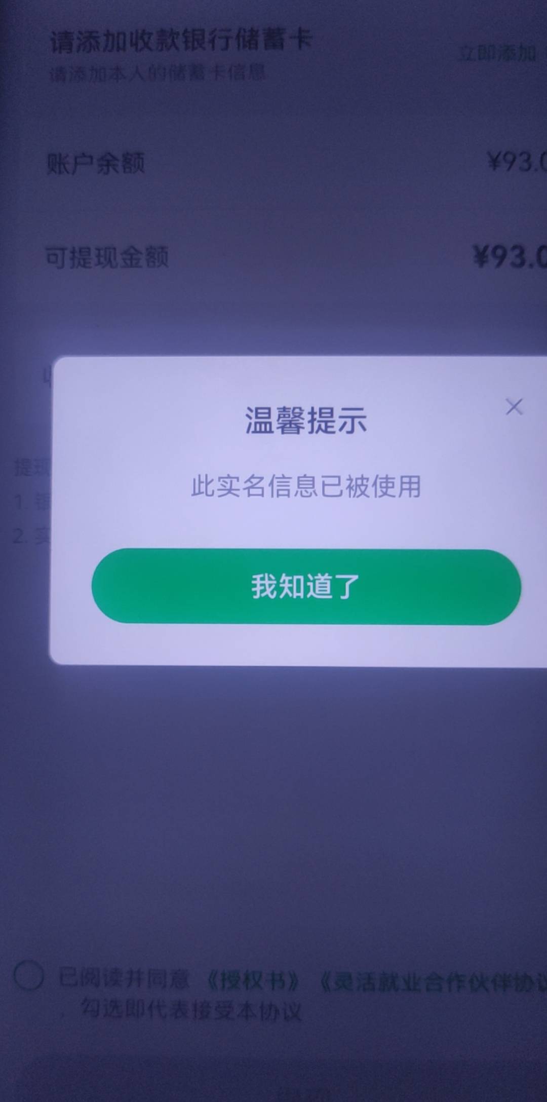 这个怎么破啊老哥们？原来的号注销也不行

51 / 作者:大雪碧尼玛 / 