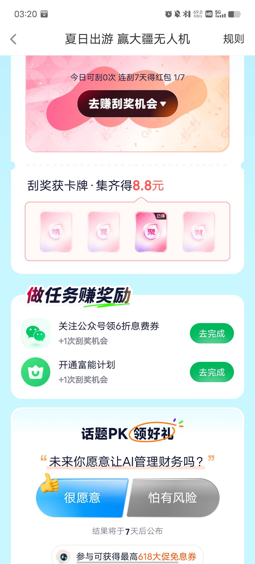 一共就这两任务，玩什么卡片

87 / 作者:YukiXX / 