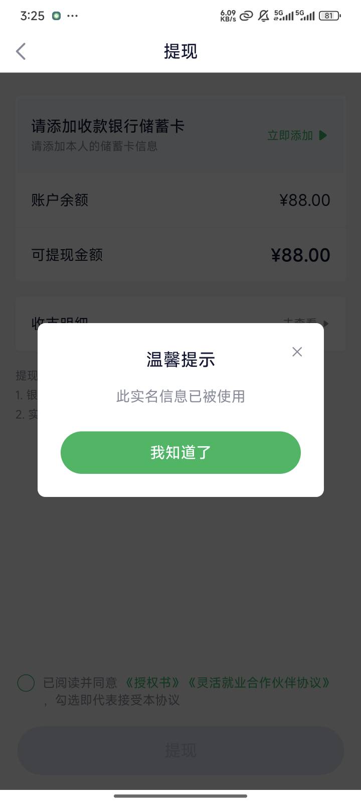 70出一个没实名过的。留


2 / 作者:C阿~ / 