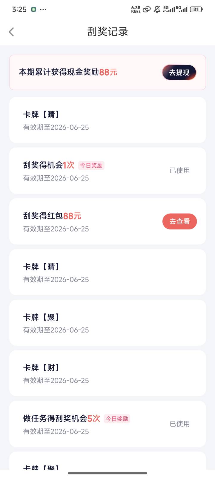 70出一个没实名过的。留


85 / 作者:C阿~ / 
