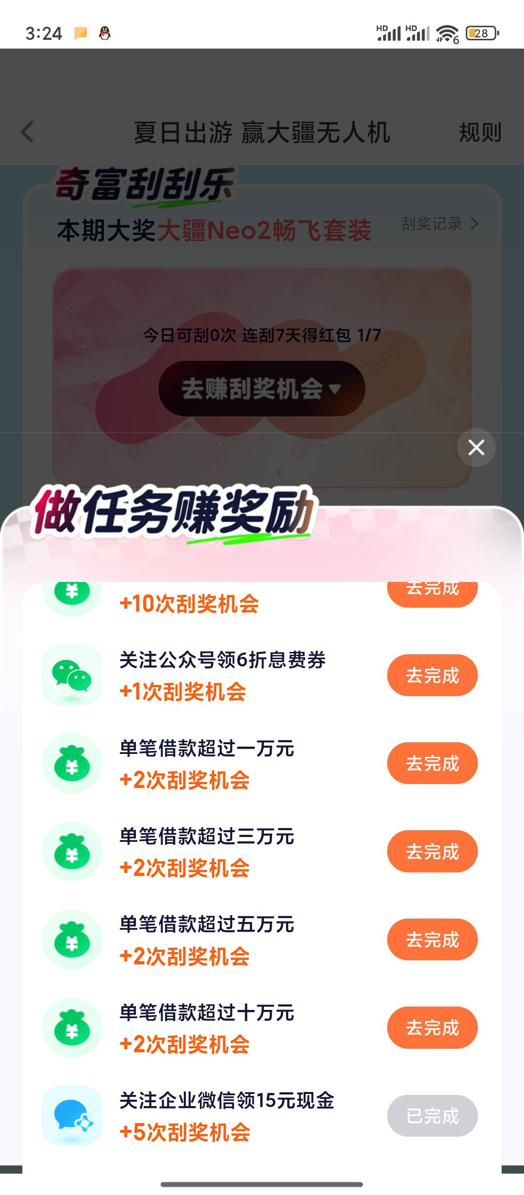 360借不了 但有个加好友给了15秒到 爽歪歪 唉没爆88


59 / 作者:西瓜鱼 / 