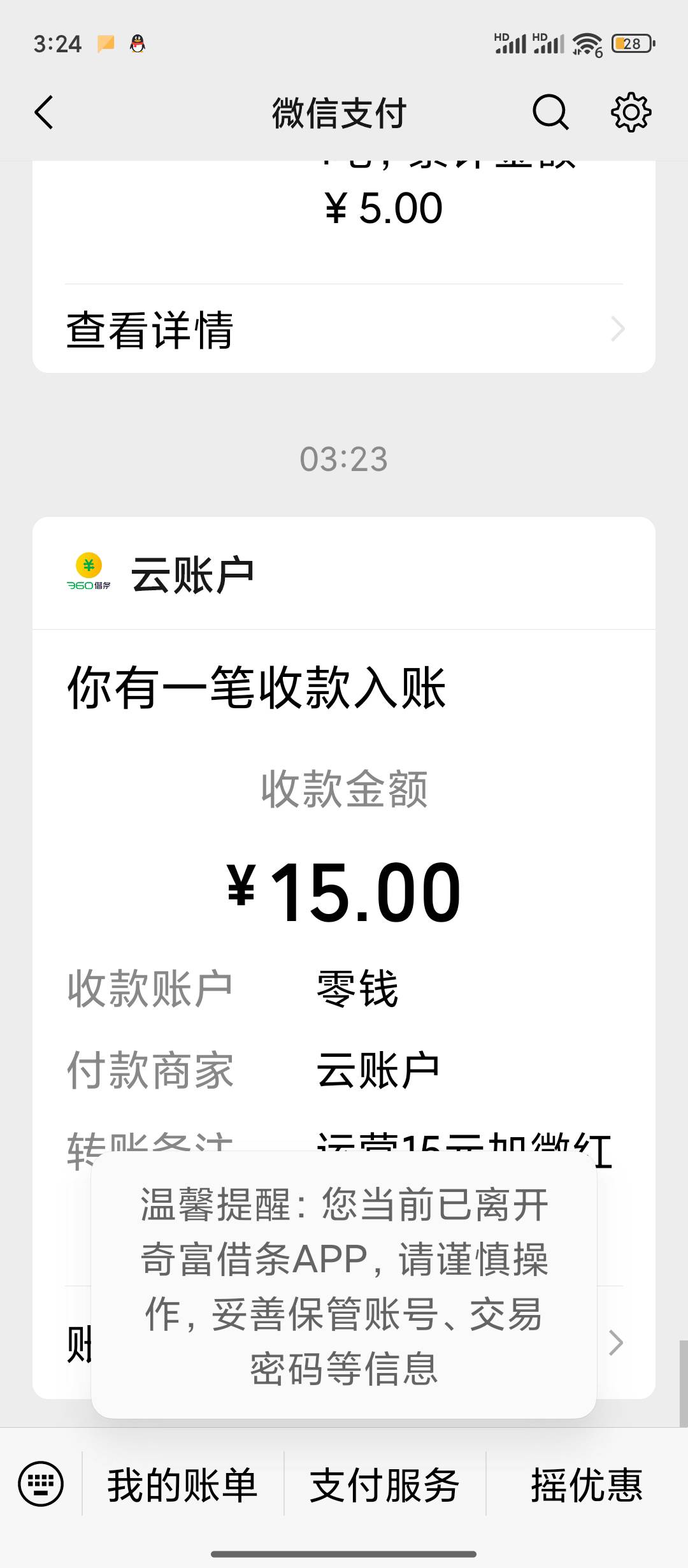 360借不了 但有个加好友给了15秒到 爽歪歪 唉没爆88


19 / 作者:西瓜鱼 / 