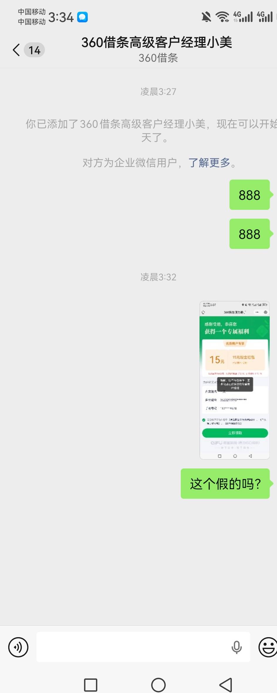 聪明的老哥已经开始申请360小美了呢

75 / 作者:虚幻的世界 / 