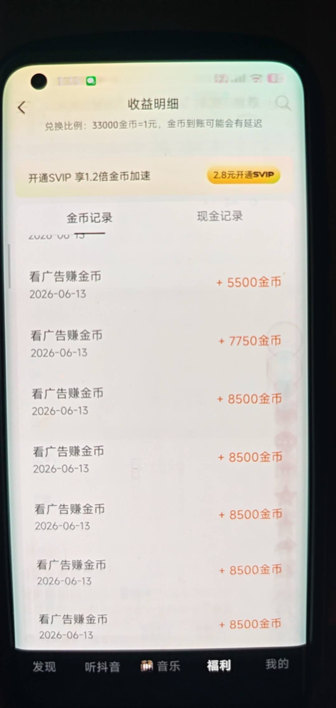 汽水水了一下，自从被慢脚折磨了就再也不信这种金币毛了，结果汽水1个多小时爆了15w金88 / 作者:卡农龙傲天 / 